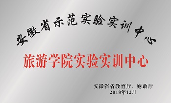 金沙集团1862cc实验实训中心